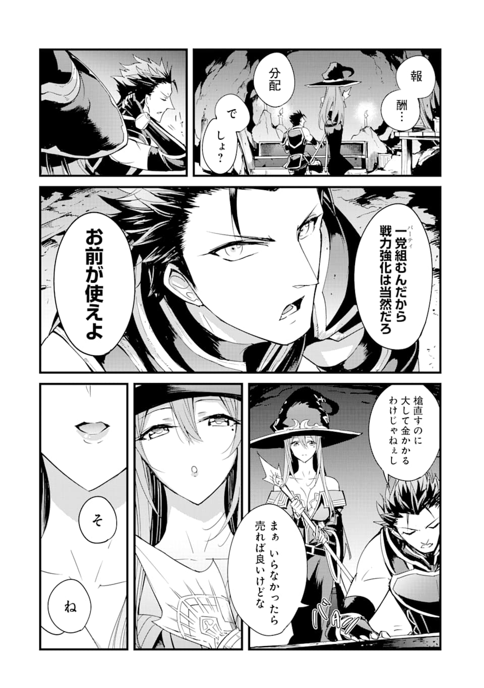 ゴブリンスレイヤー外伝 ：イヤーワン - 第36話 - Page 19