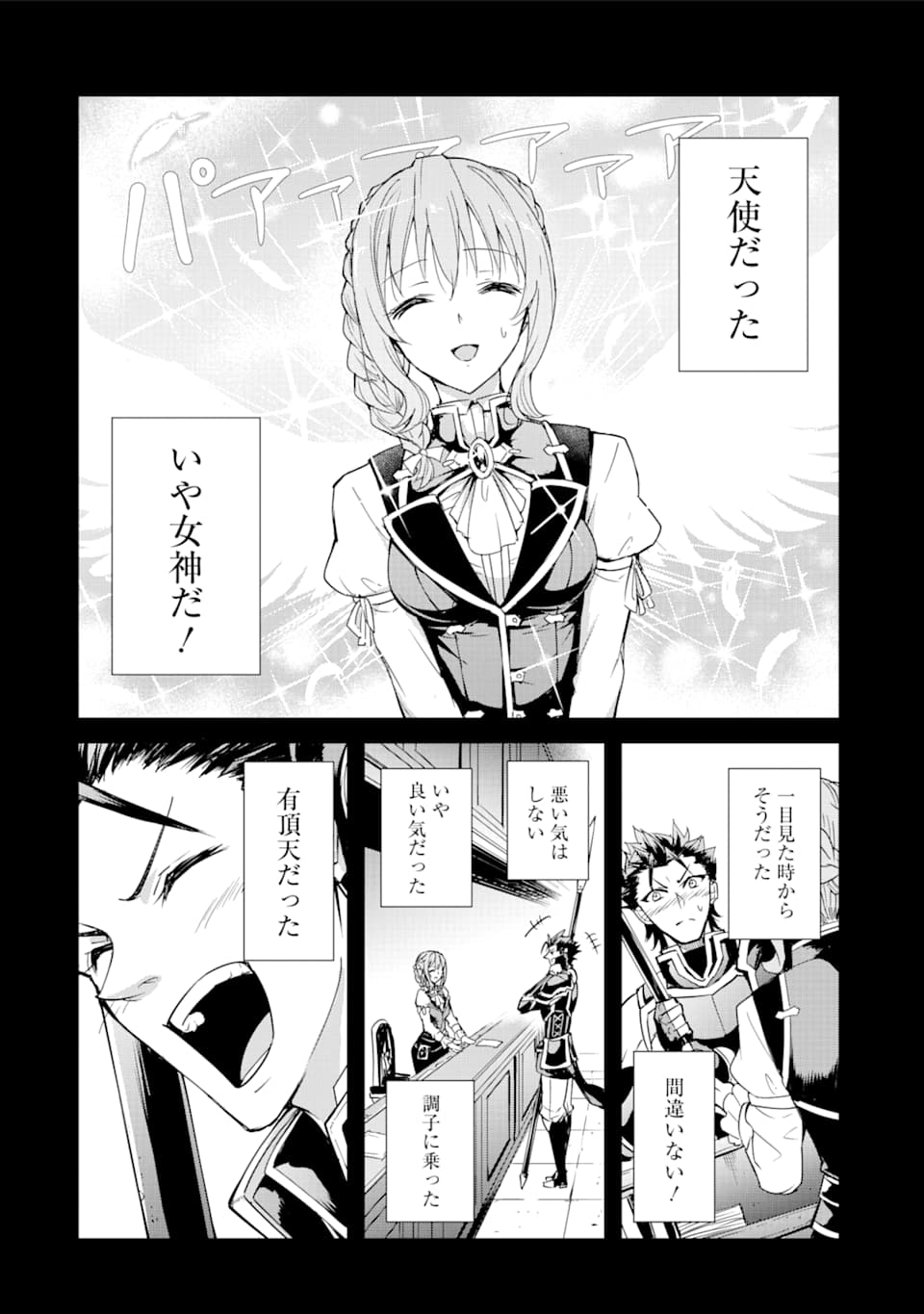 ゴブリンスレイヤー外伝 ：イヤーワン - 第35話 - Page 5