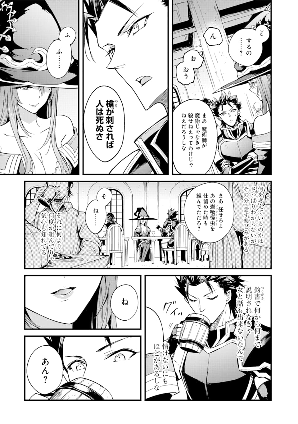 ゴブリンスレイヤー外伝 ：イヤーワン - 第35話 - Page 7