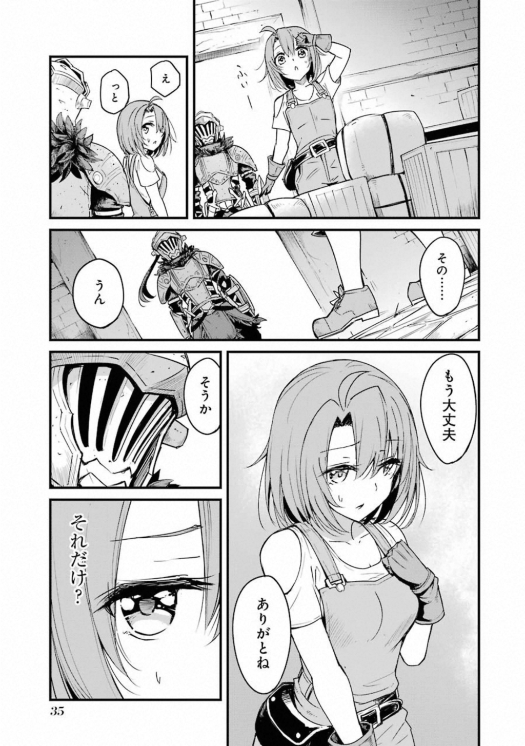 ゴブリンスレイヤー外伝 ：イヤーワン - 第34話 - Page 3