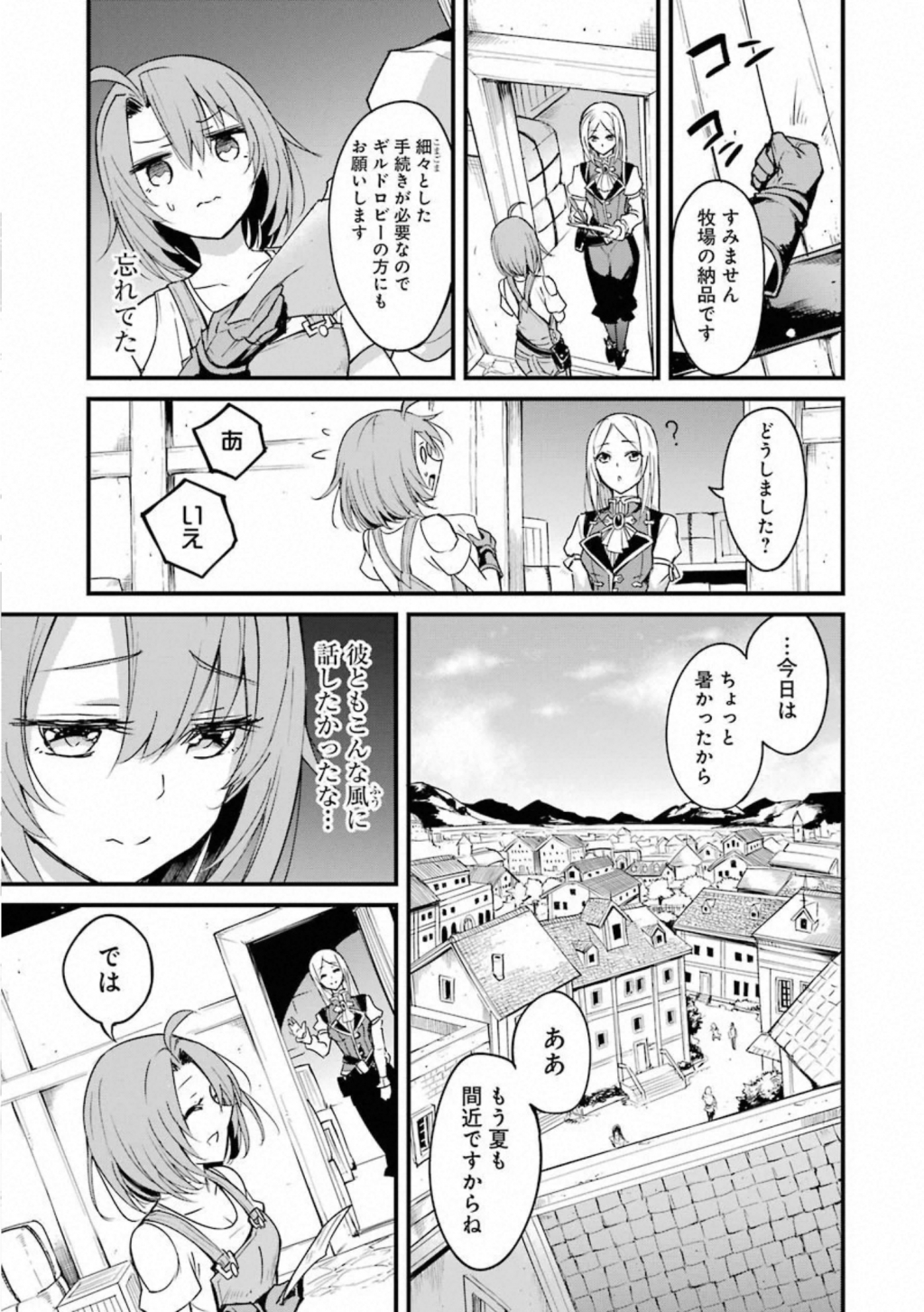 ゴブリンスレイヤー外伝 ：イヤーワン - 第34話 - Page 5