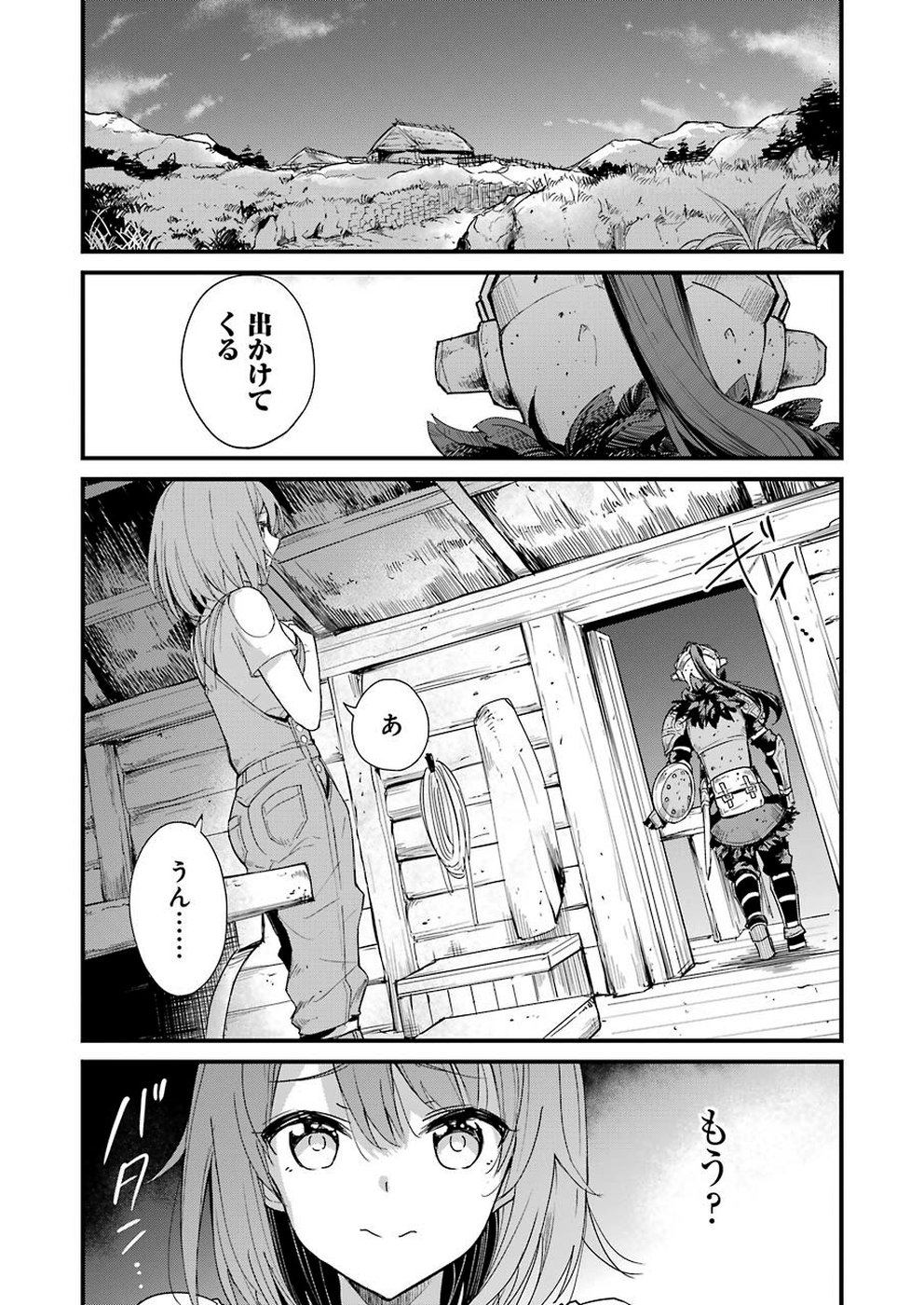 ゴブリンスレイヤー外伝 ：イヤーワン - 第31話 - Page 7