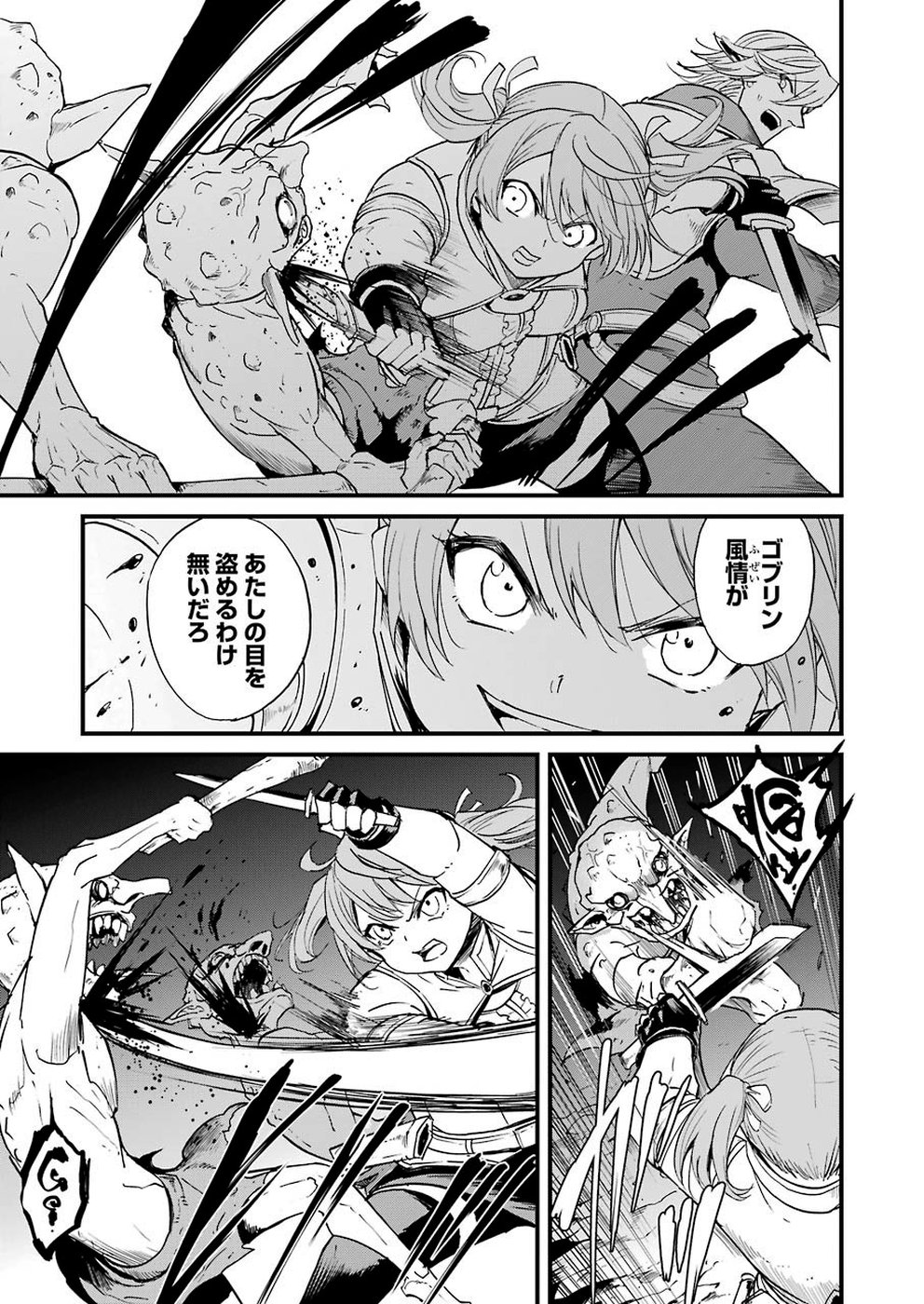 ゴブリンスレイヤー外伝 ：イヤーワン - 第30話 - Page 7