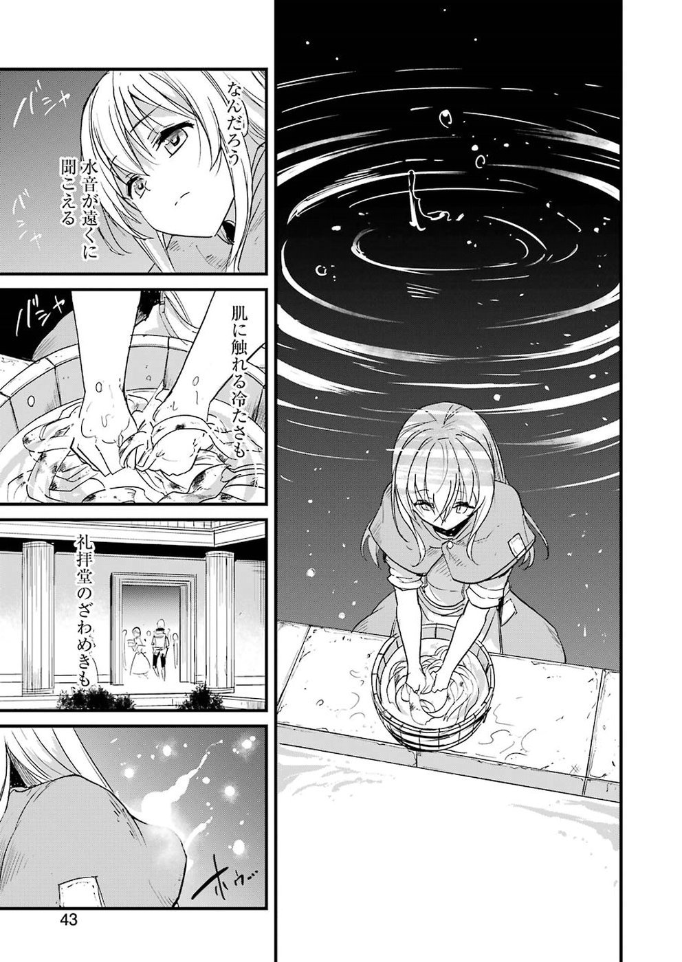 ゴブリンスレイヤー外伝 ：イヤーワン - 第19話 - Page 27