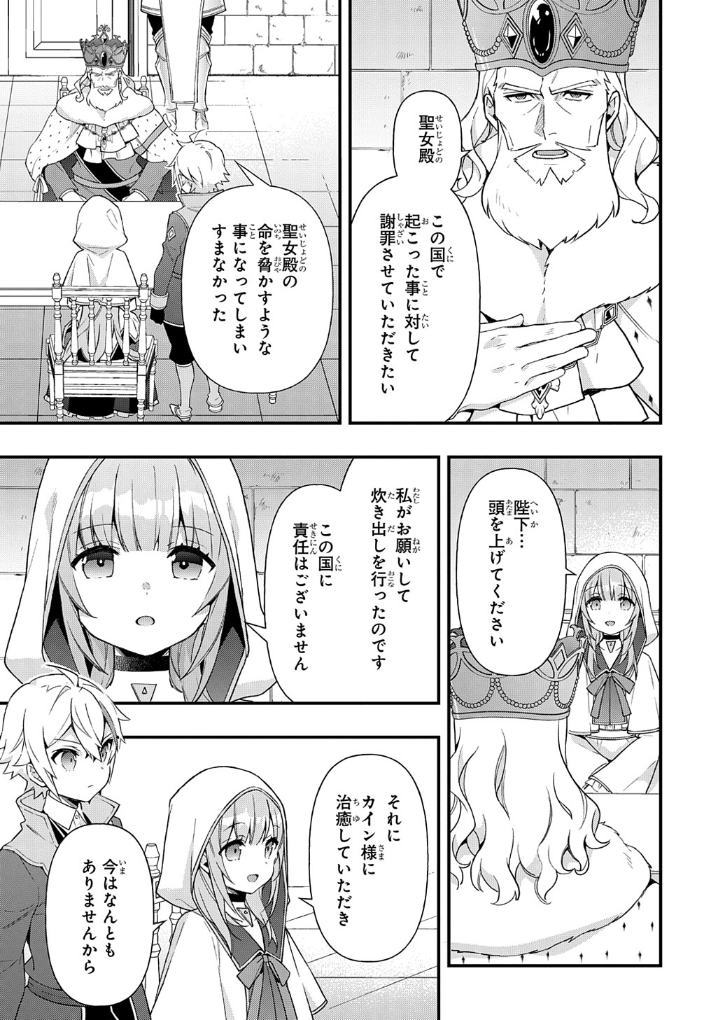 転生貴族の異世界冒険録 ～自重を知らない神々の使徒～ - 第47話 - Page 15