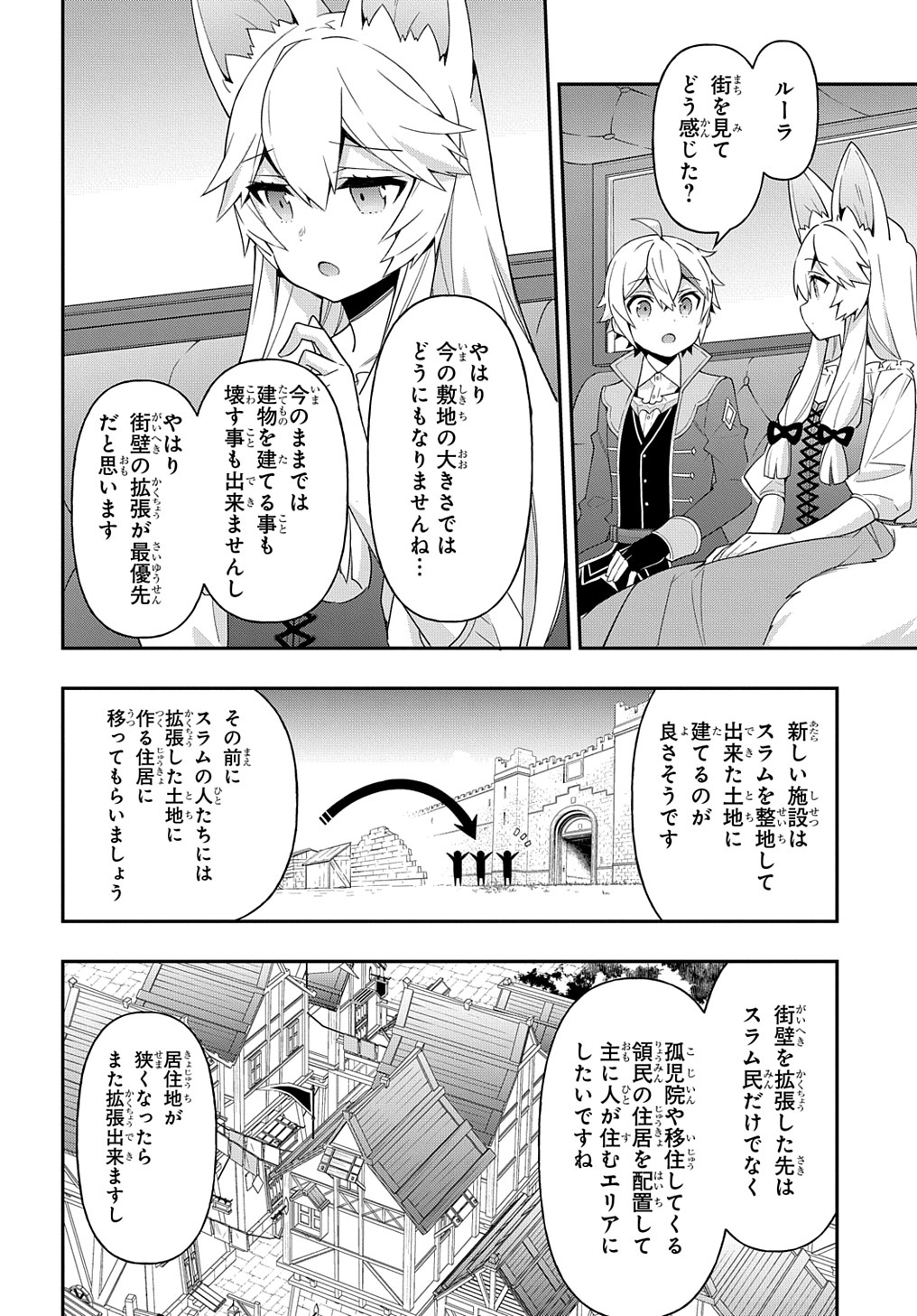 転生貴族の異世界冒険録 ～自重を知らない神々の使徒～ - 第42話 - Page 18