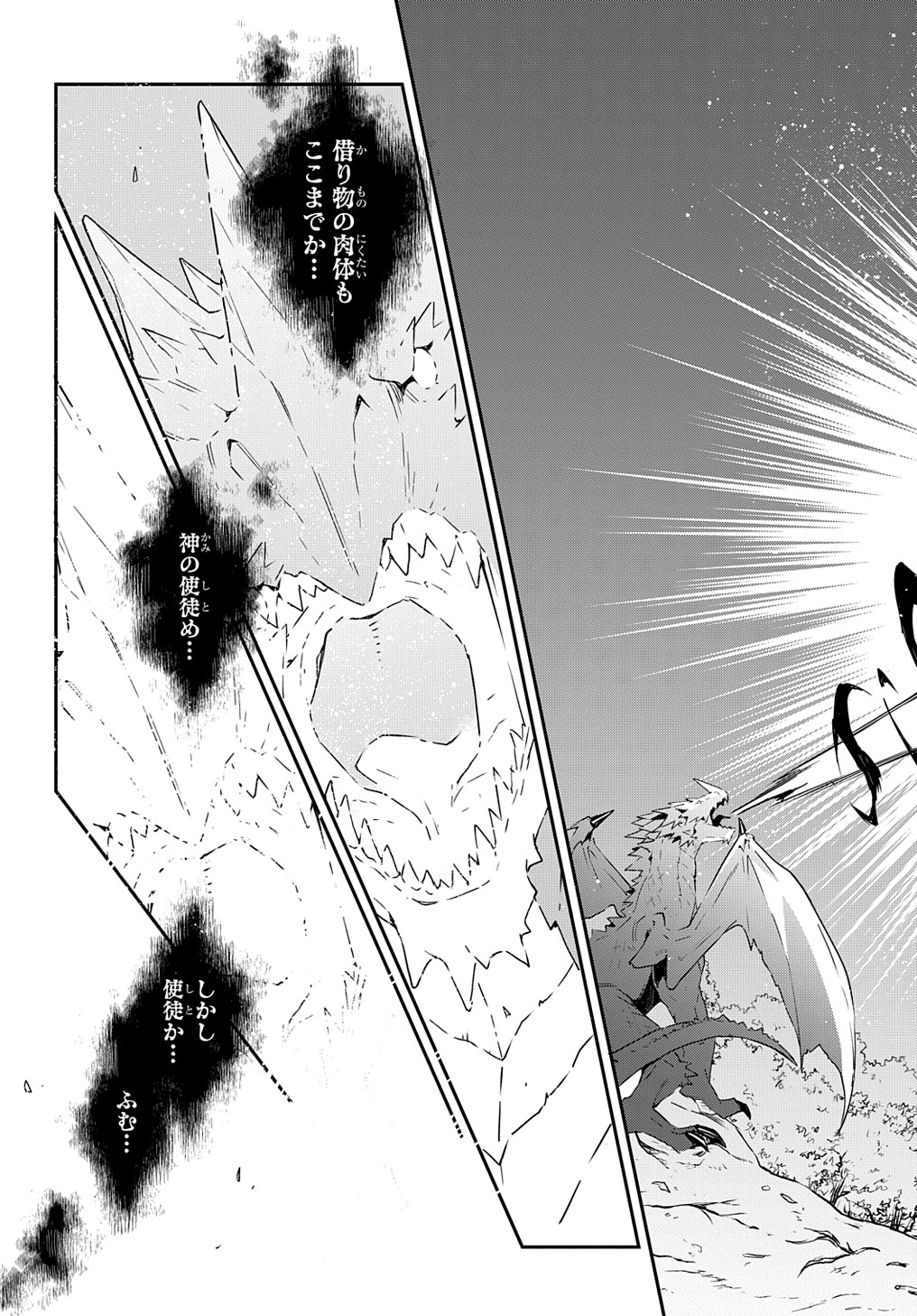 転生貴族の異世界冒険録 ～自重を知らない神々の使徒～ - 第31話 - Page 29