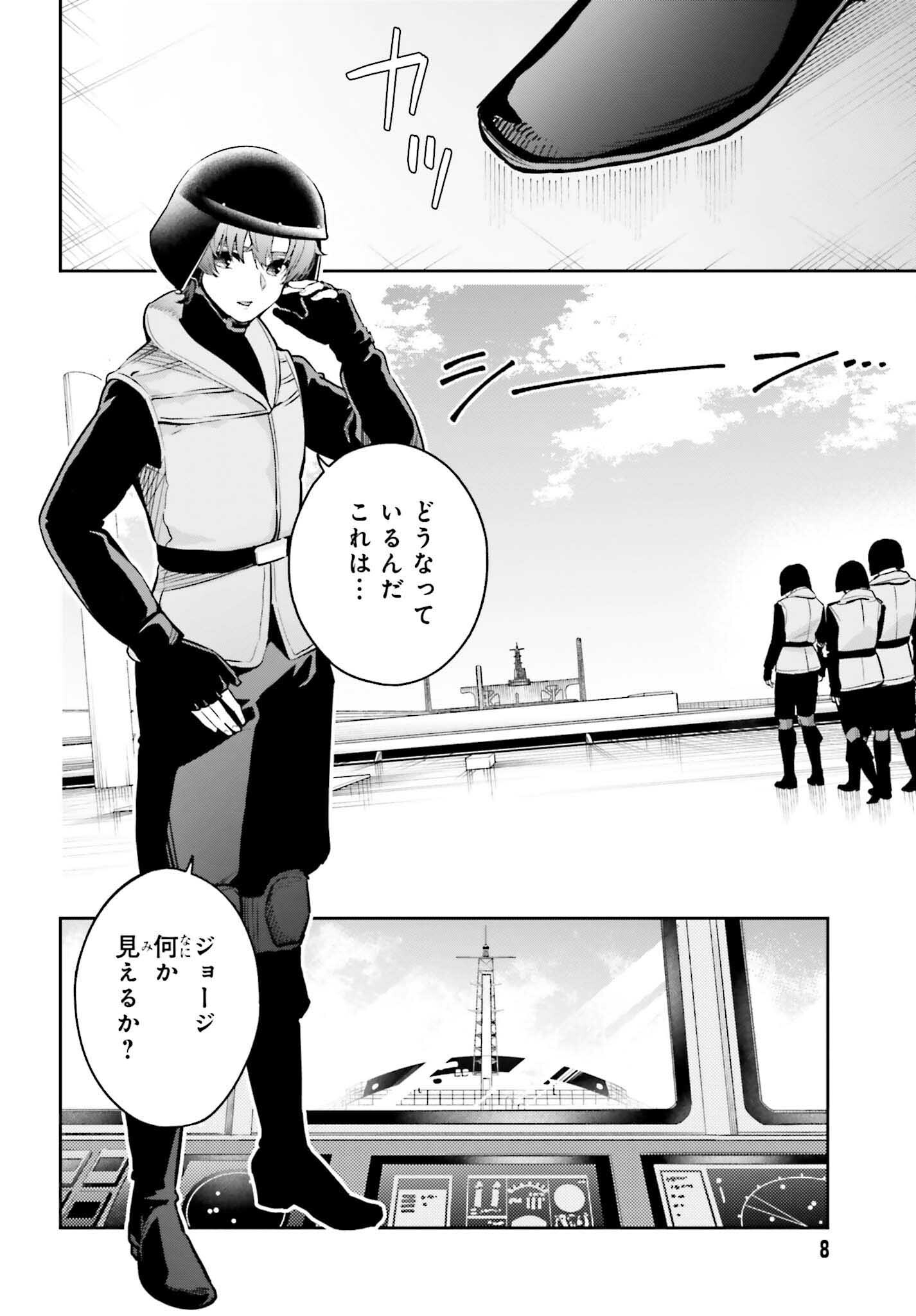 魔法科高校の劣等生 エスケープ編 第4.2話 - Trang 2