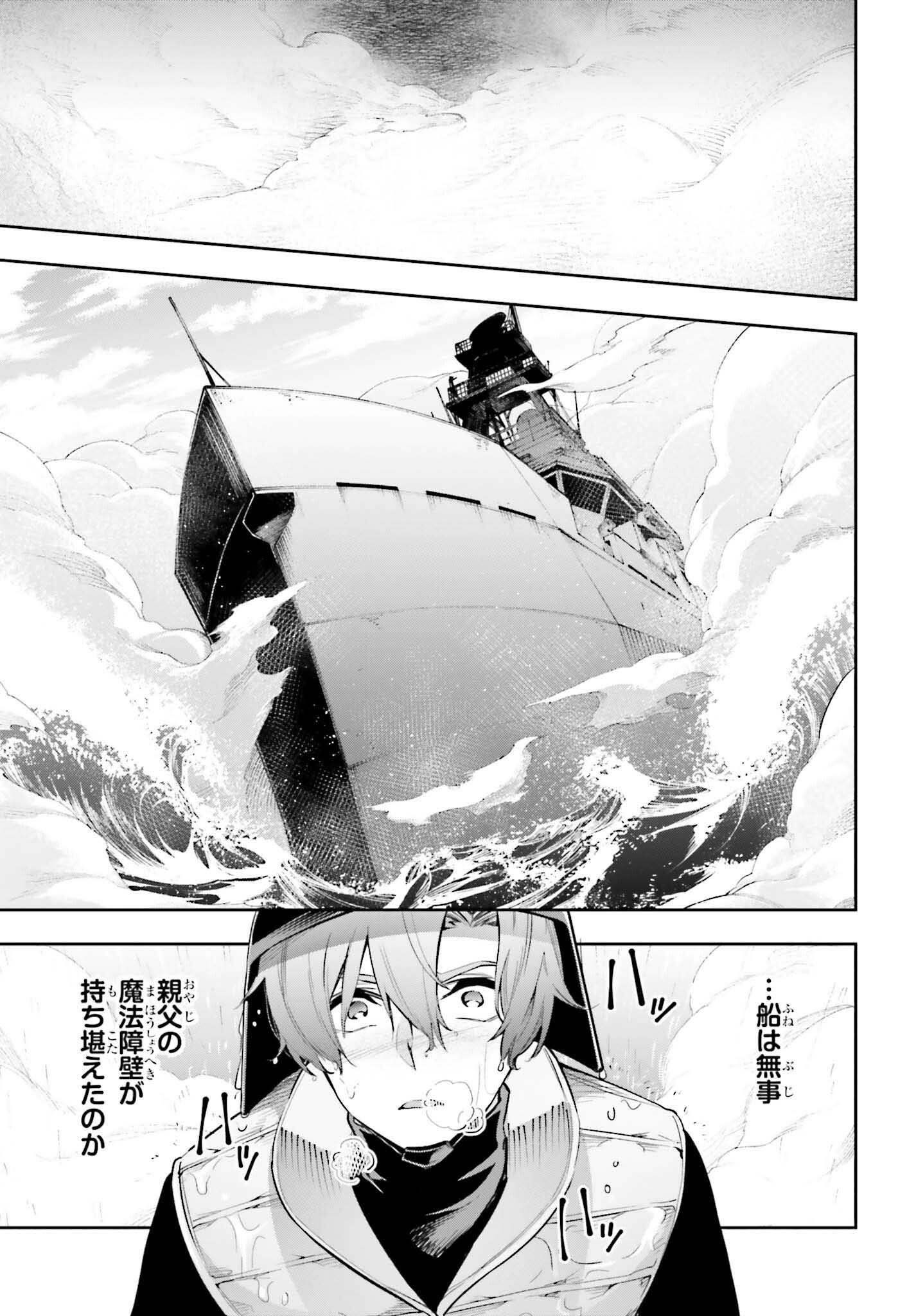 魔法科高校の劣等生 エスケープ編 第4.2話 - Trang 11