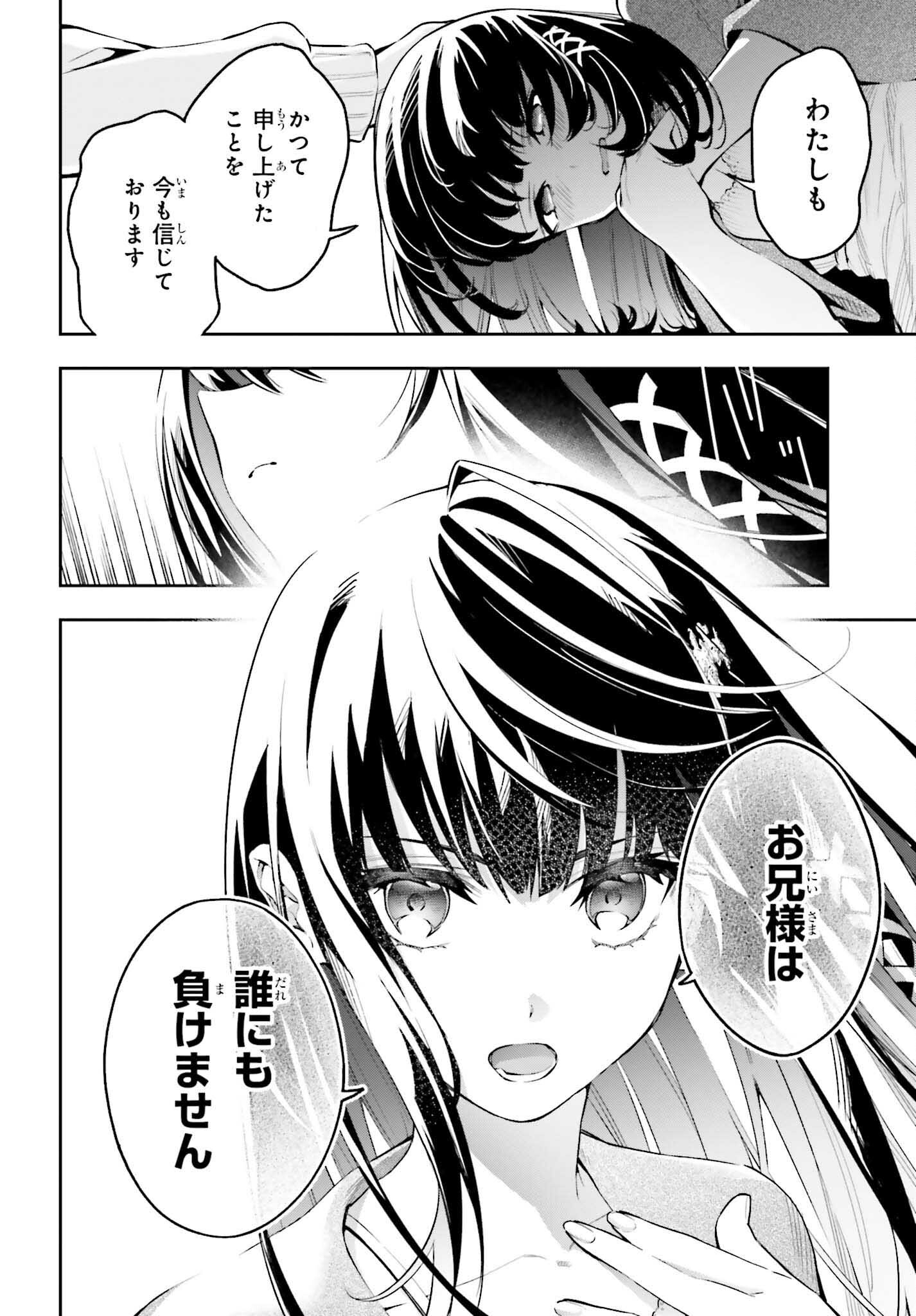 魔法科高校の劣等生 エスケープ編 第4.2話 - Trang 30