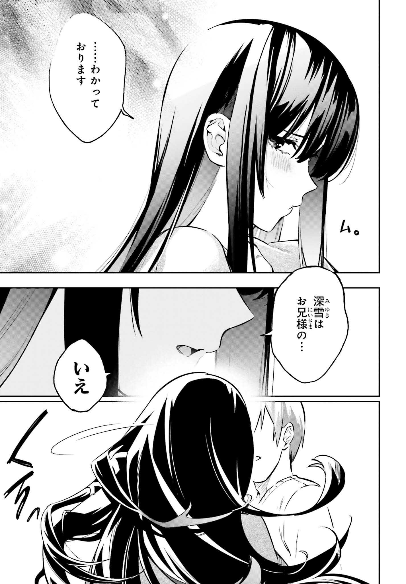 魔法科高校の劣等生 エスケープ編 第4.2話 - Trang 33