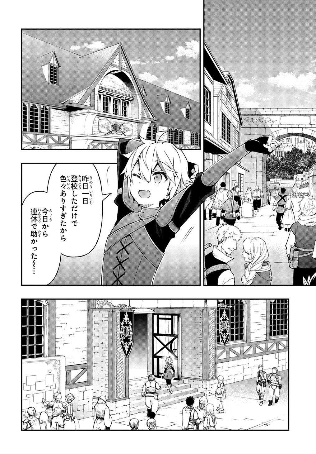 転生貴族の異世界冒険録 ～自重を知らない神々の使徒～ - 第29話 - Page 2