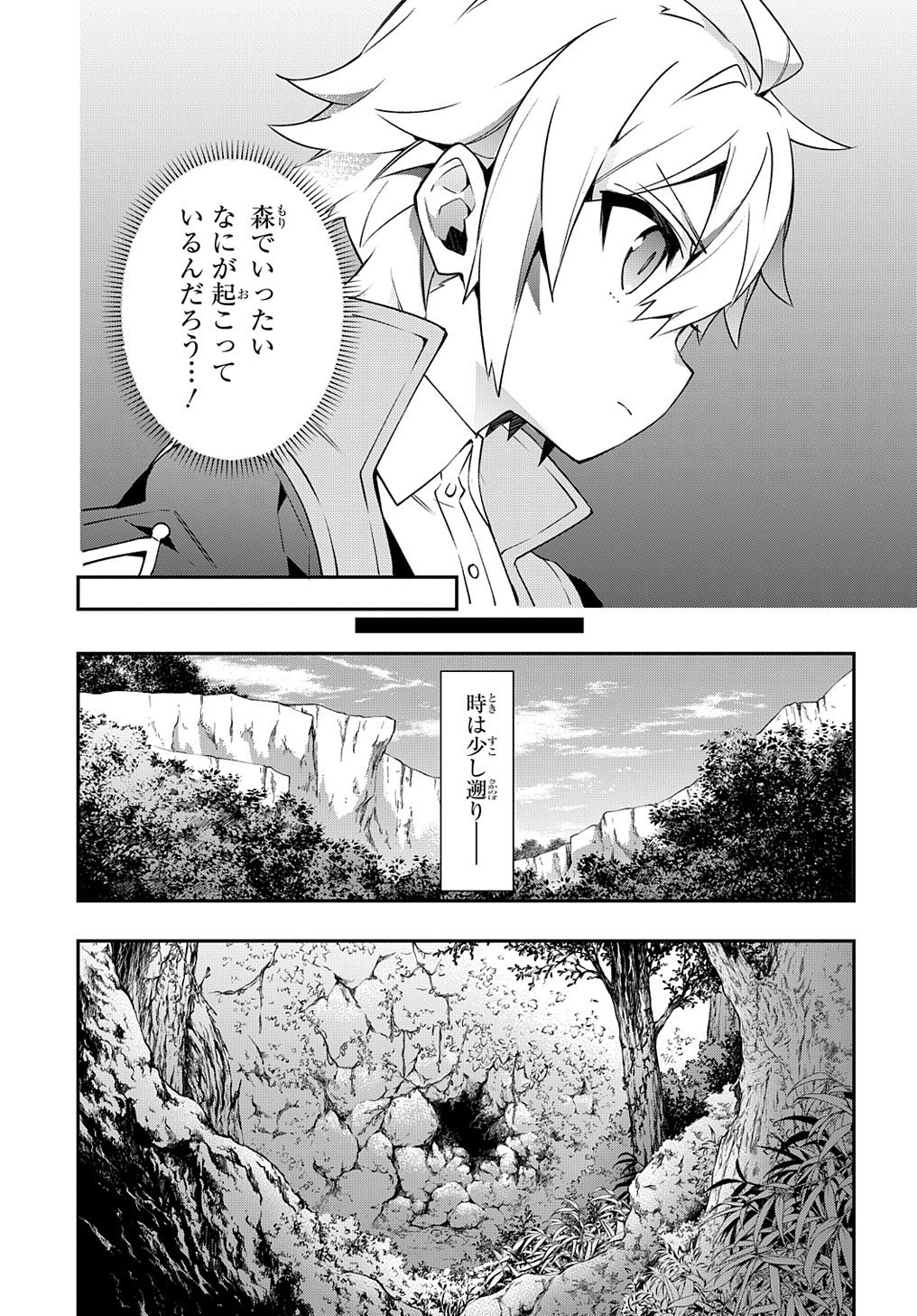 転生貴族の異世界冒険録 ～自重を知らない神々の使徒～ - 第29話 - Page 31