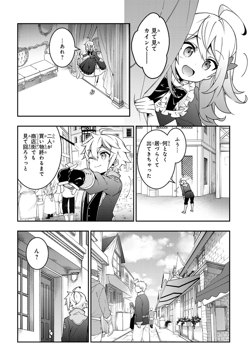 転生貴族の異世界冒険録 ～自重を知らない神々の使徒～ - 第10話 - Page 26