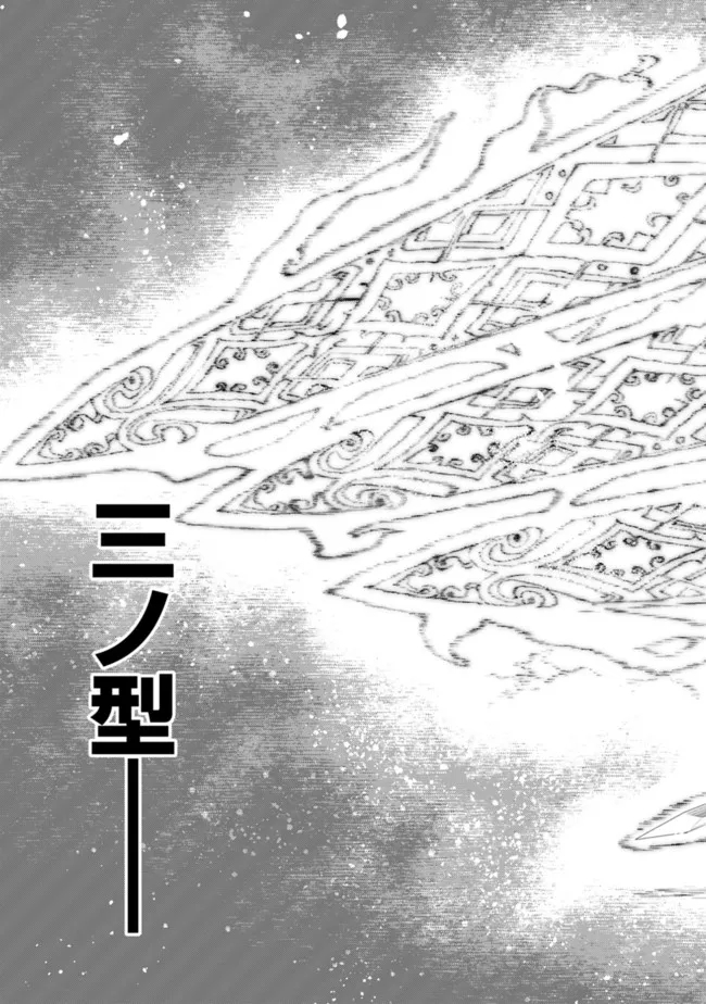 史上最強の魔法剣士、Fランク冒険者に転生する　～剣聖と魔帝、2つの前世を持った男の英雄譚～ - 第77話 - Page 15