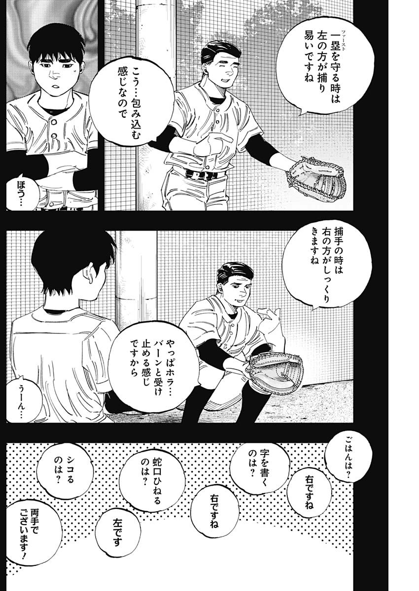 BUNGO-ブンゴ- - 第337話 - Page 2