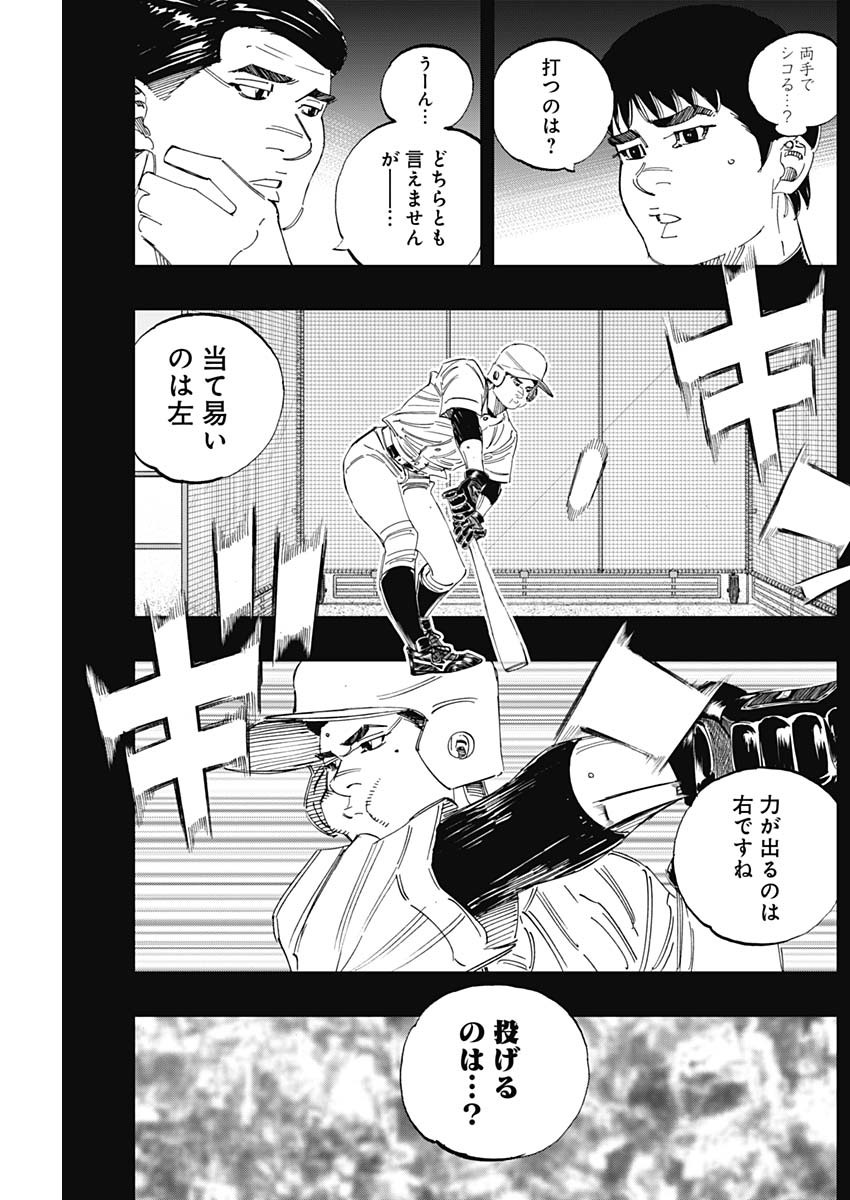 BUNGO-ブンゴ- - 第337話 - Page 3