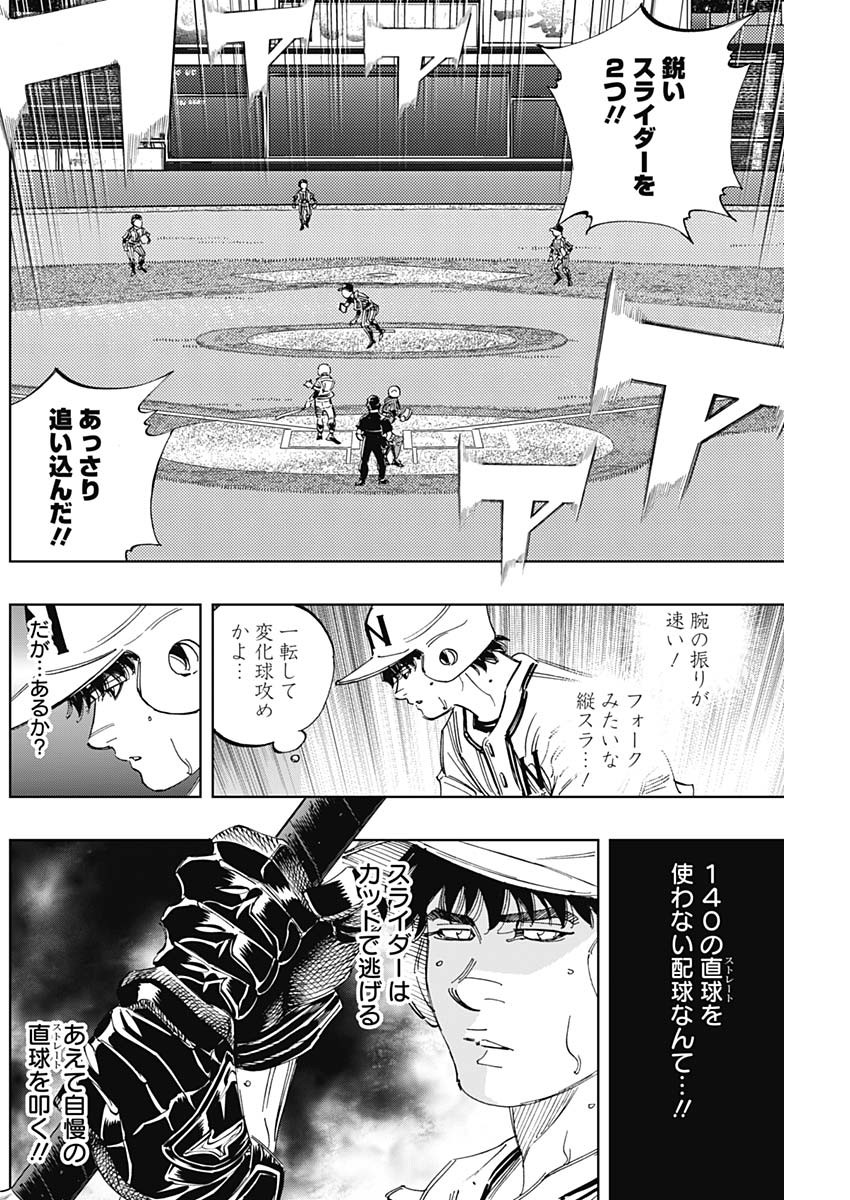 BUNGO-ブンゴ- - 第337話 - Page 10