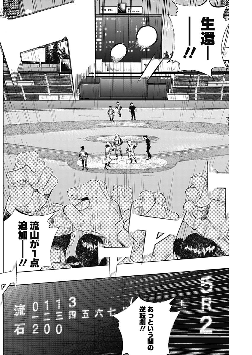 BUNGO-ブンゴ- - 第335話 - Page 16