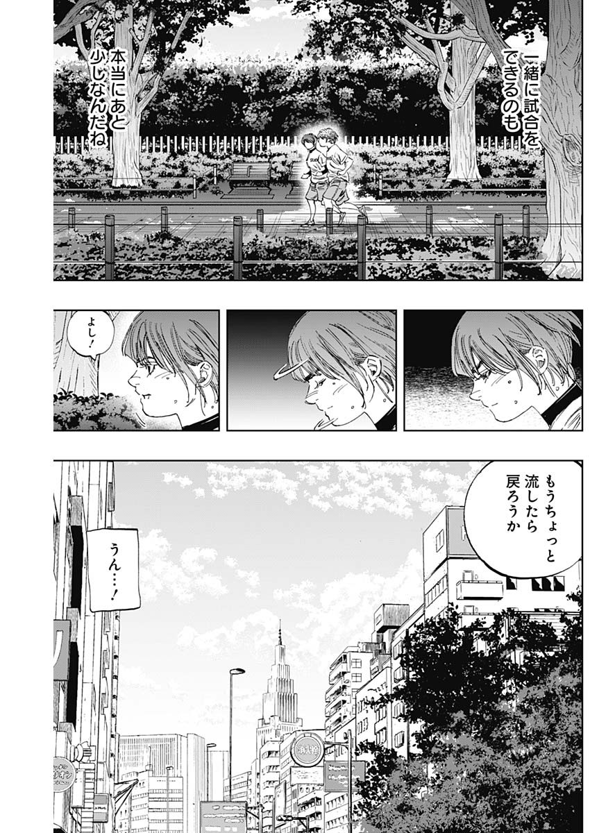 BUNGO-ブンゴ- - 第334話 - Page 11