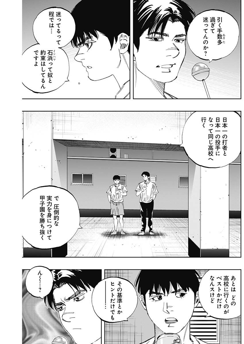 BUNGO-ブンゴ- - 第334話 - Page 13