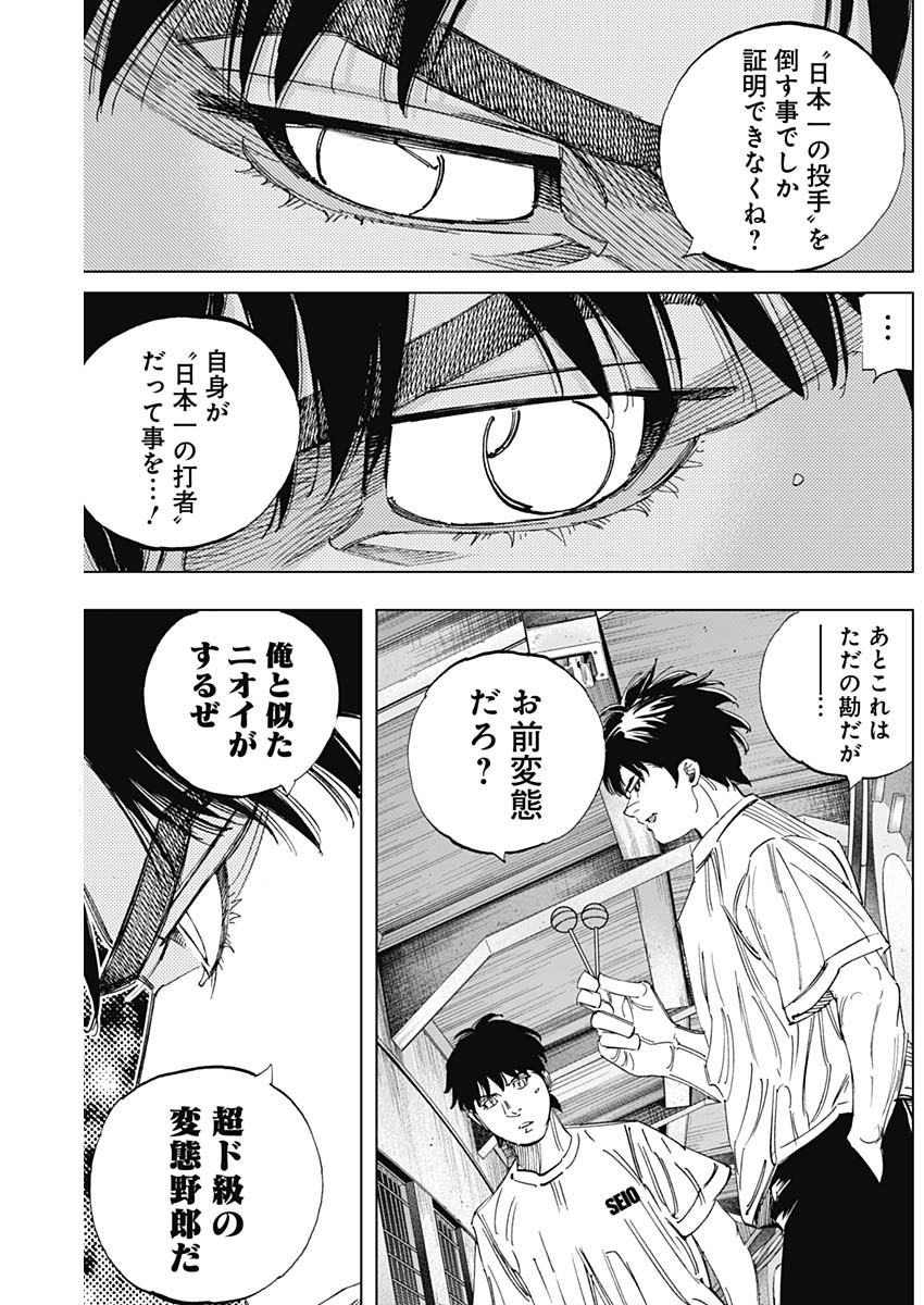 BUNGO-ブンゴ- - 第334話 - Page 15