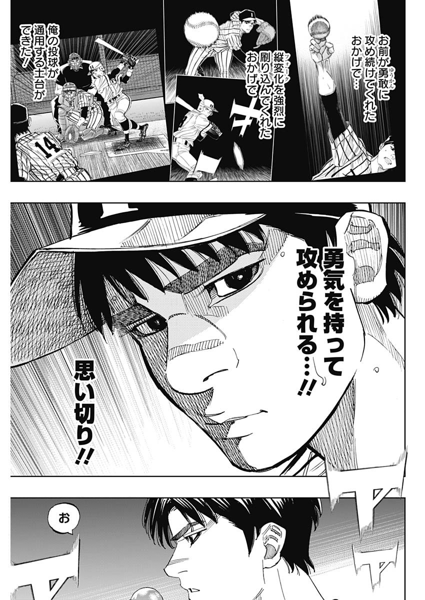 BUNGO-ブンゴ- - 第333話 - Page 7