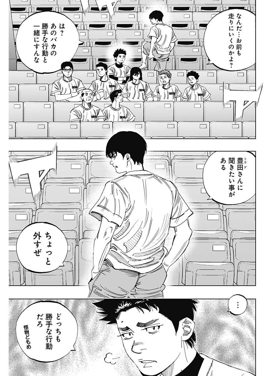 BUNGO-ブンゴ- - 第333話 - Page 15