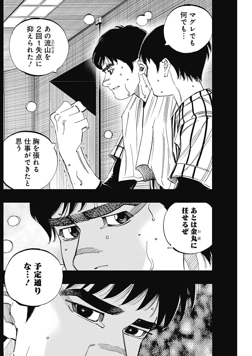 BUNGO-ブンゴ- - 第332話 - Page 3