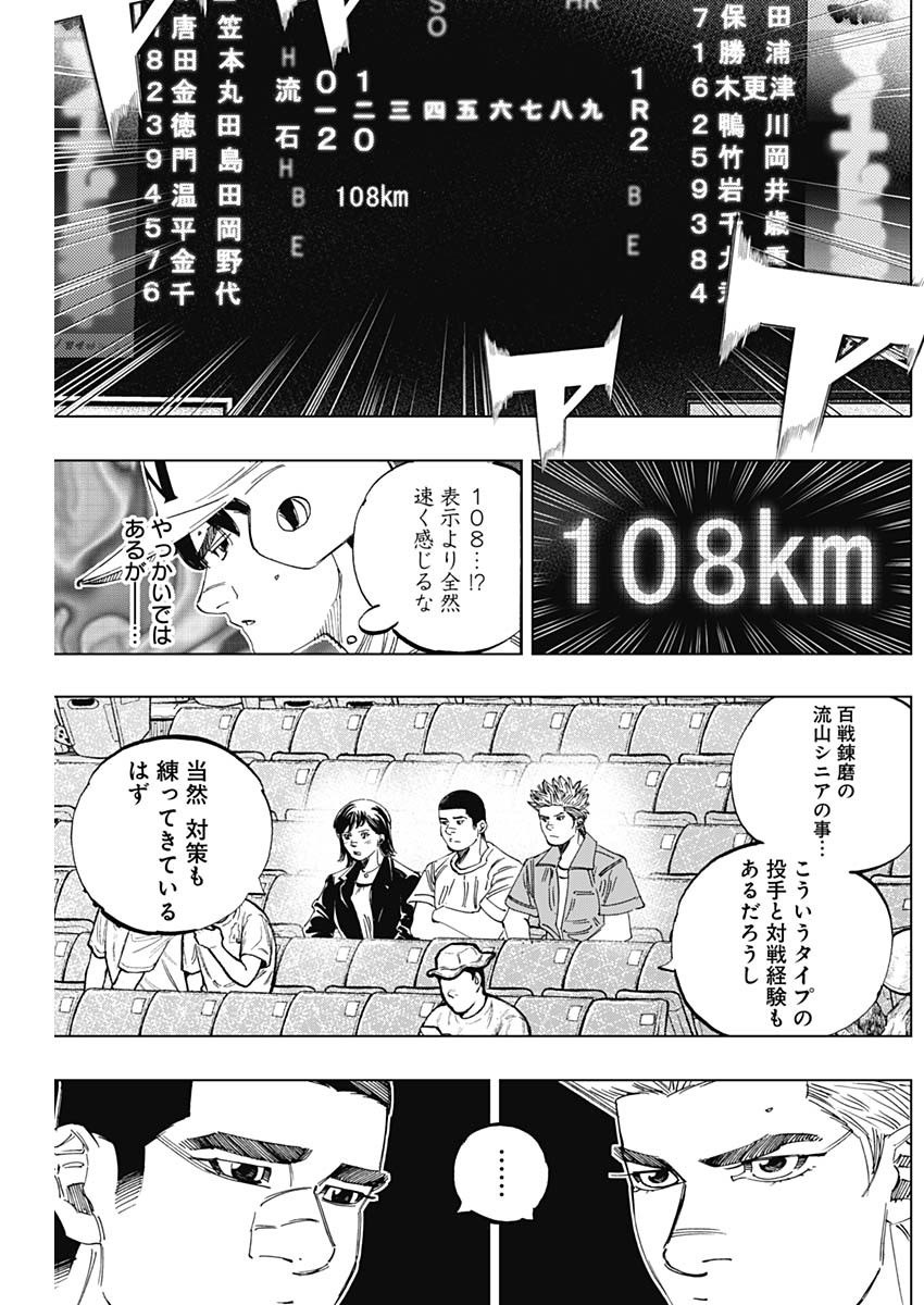 BUNGO-ブンゴ- - 第332話 - Page 10