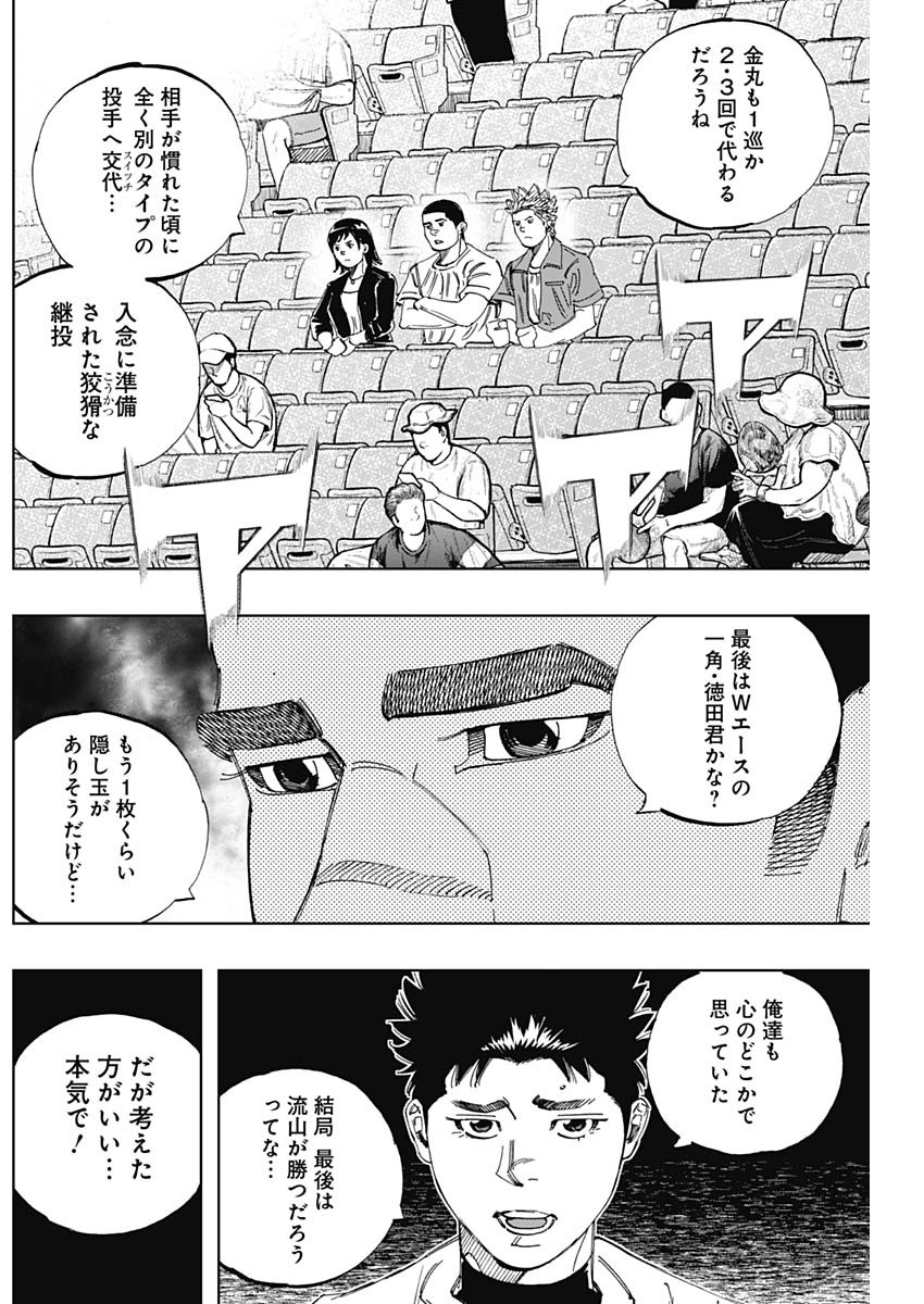 BUNGO-ブンゴ- - 第332話 - Page 15