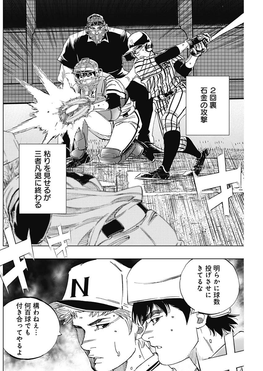 BUNGO-ブンゴ- - 第331話 - Page 16