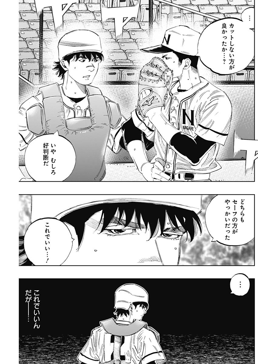 BUNGO-ブンゴ- - 第329話 - Page 5