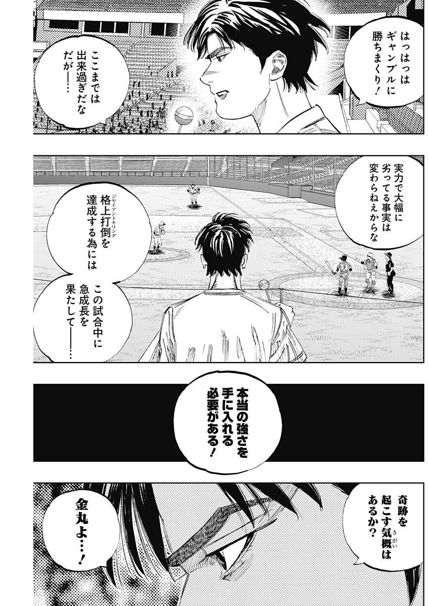 BUNGO-ブンゴ- - 第329話 - Page 13