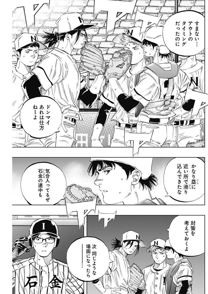 BUNGO-ブンゴ- - 第328話 - Page 4