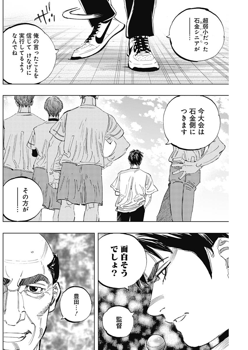 BUNGO-ブンゴ- - 第327話 - Page 4