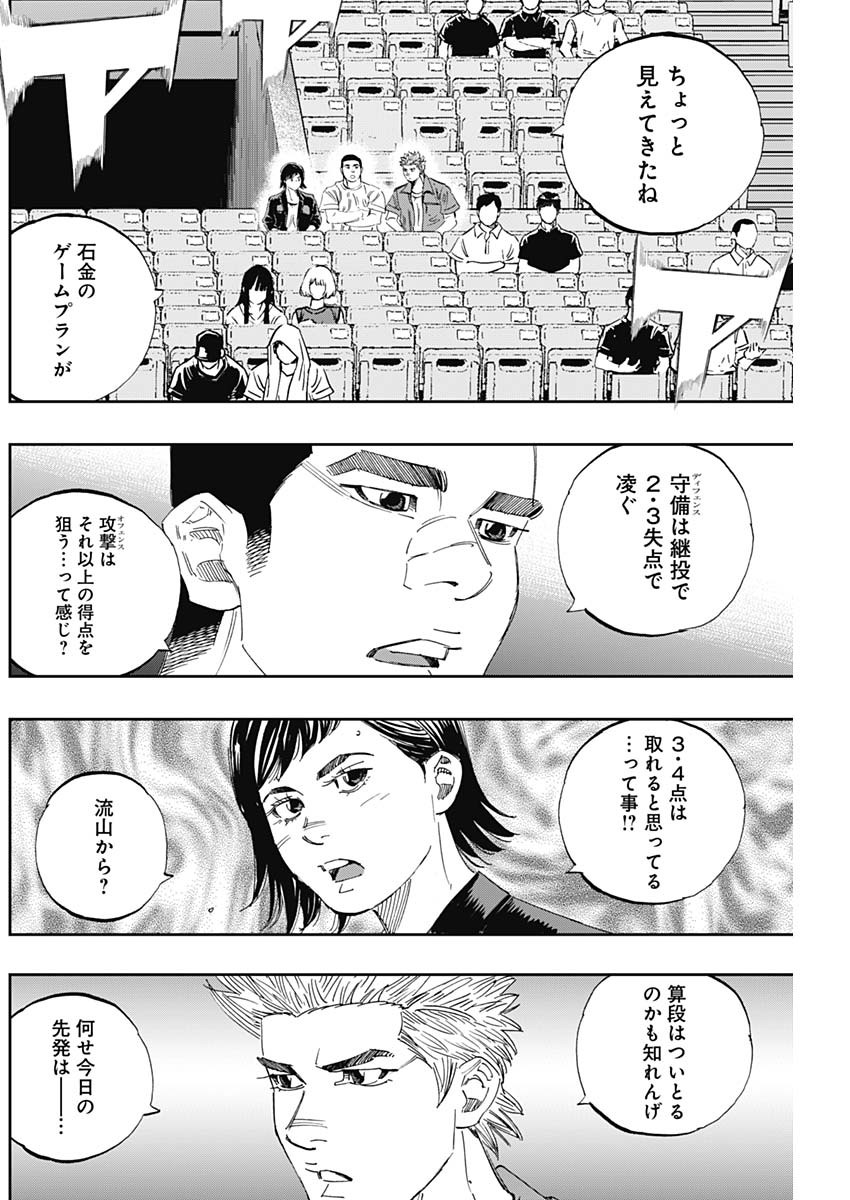 BUNGO-ブンゴ- - 第325話 - Page 4