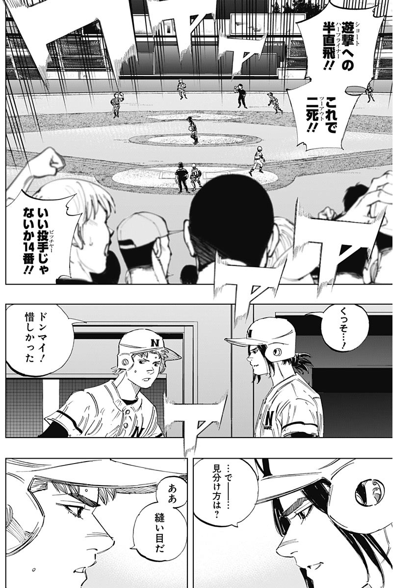 BUNGO-ブンゴ- - 第324話 - Page 11