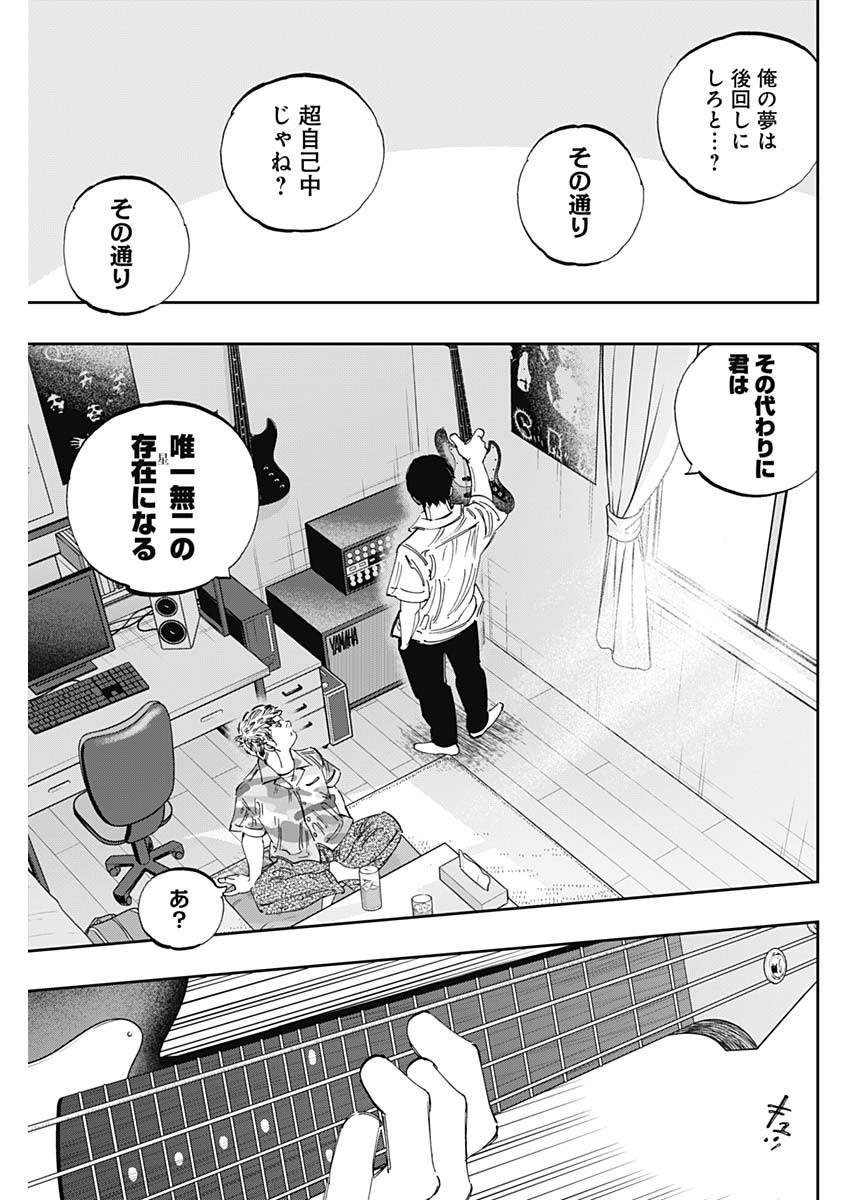 BUNGO-ブンゴ- - 第323話 - Page 3