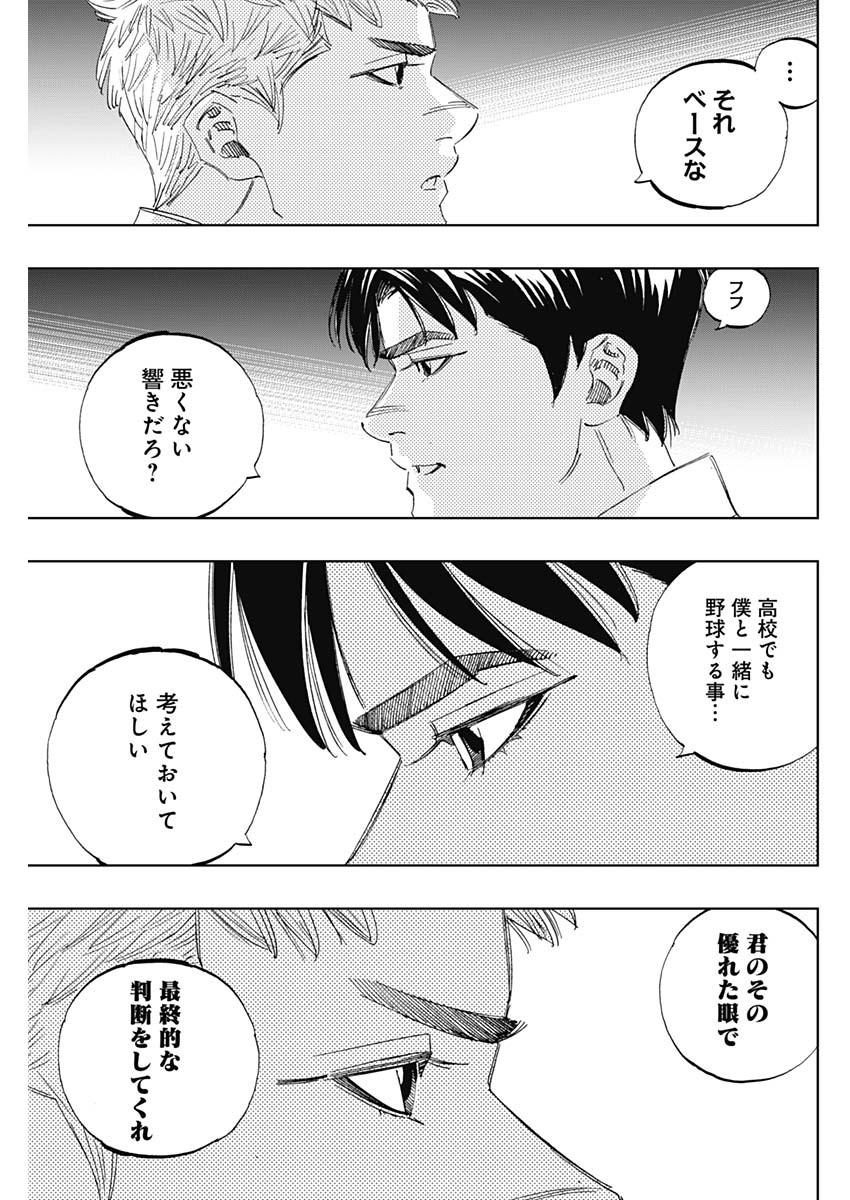 BUNGO-ブンゴ- - 第323話 - Page 5