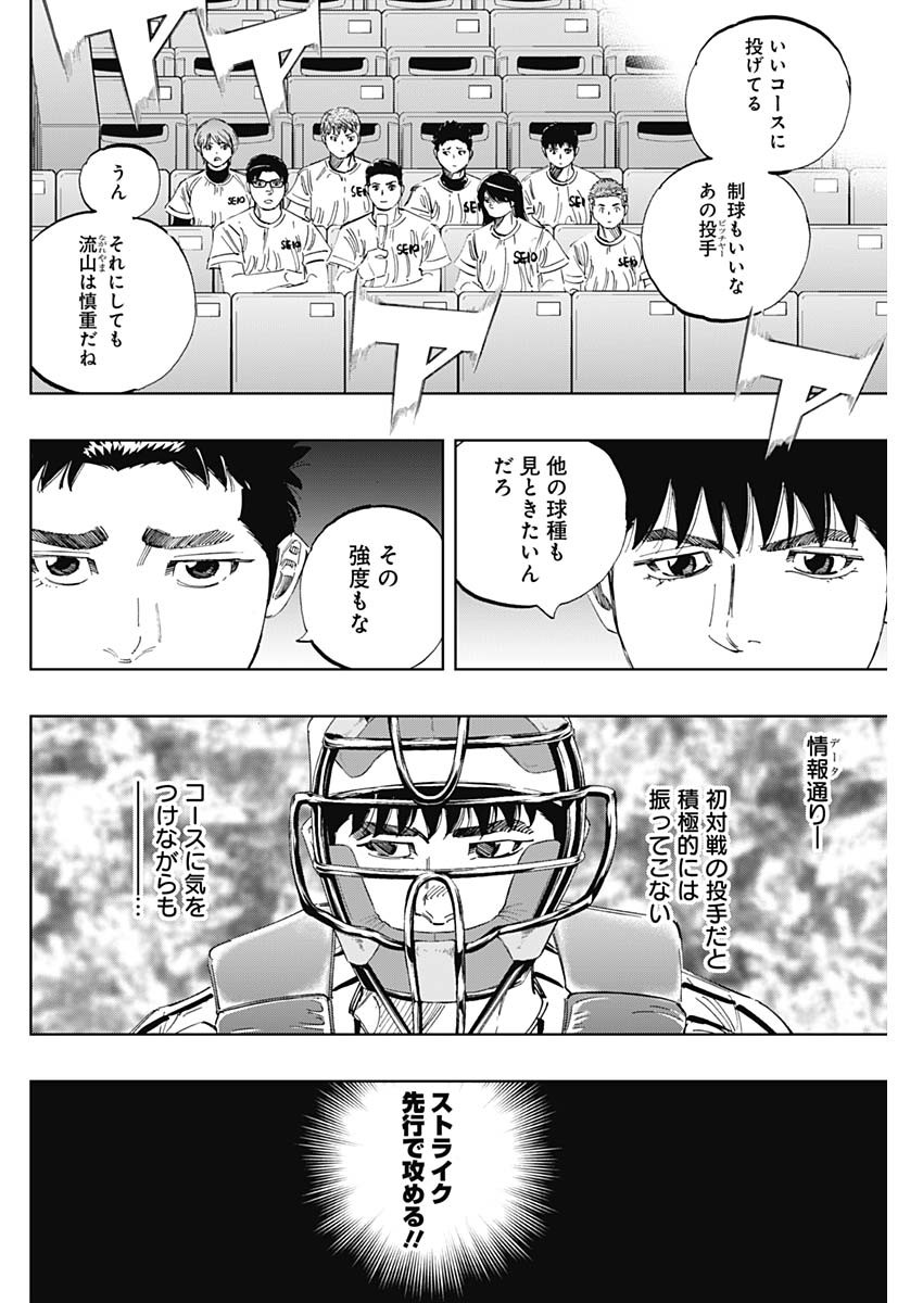 BUNGO-ブンゴ- - 第323話 - Page 10