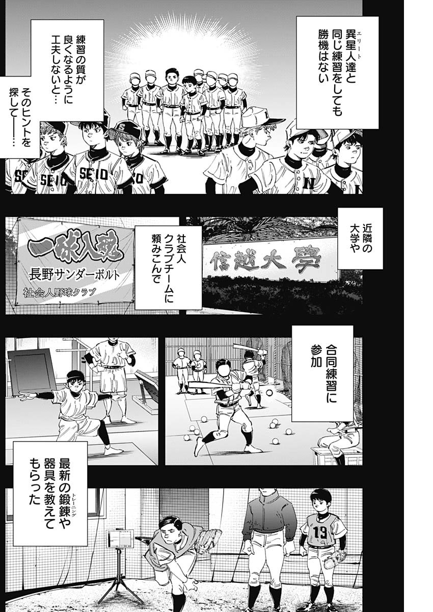 BUNGO-ブンゴ- - 第322話 - Page 10