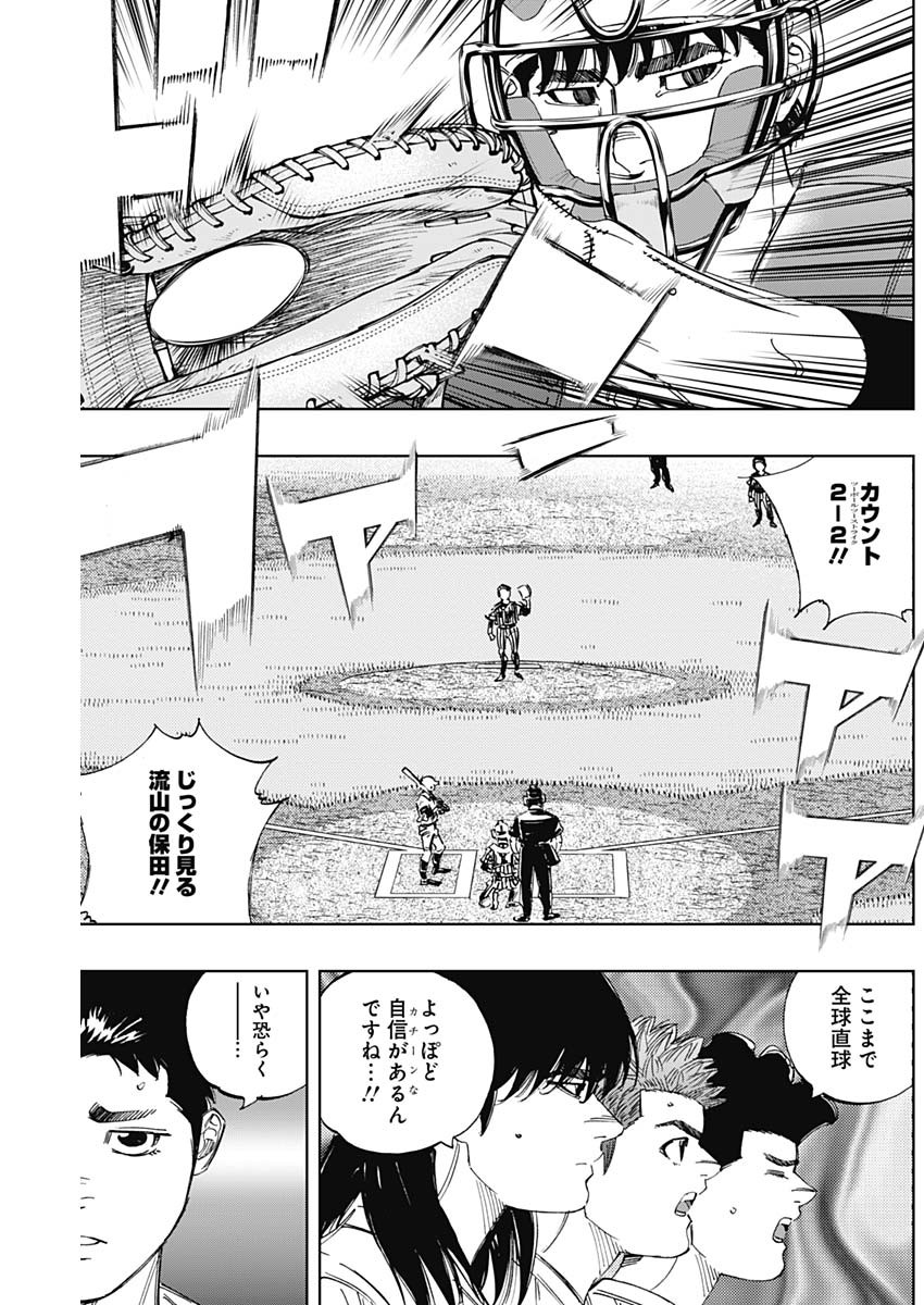 BUNGO-ブンゴ- - 第321話 - Page 7