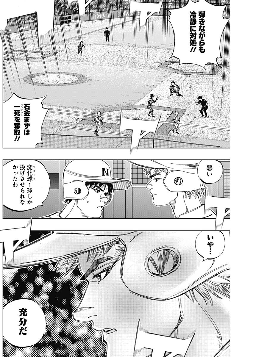 BUNGO-ブンゴ- - 第321話 - Page 14