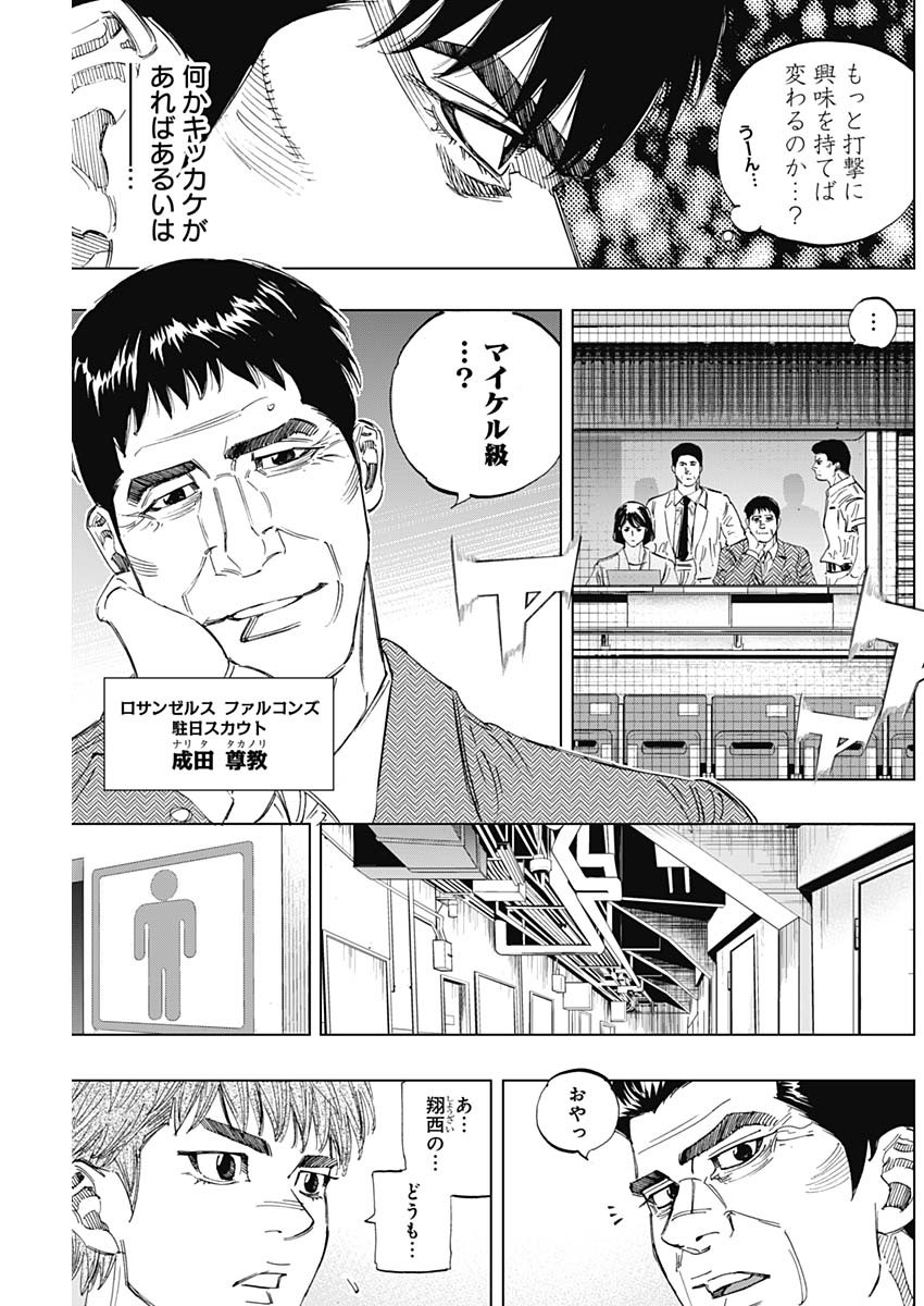 BUNGO-ブンゴ- - 第319話 - Page 3