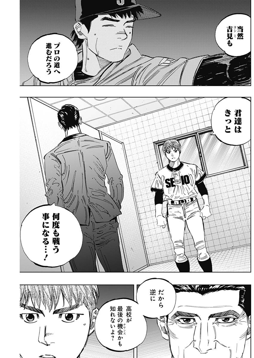 BUNGO-ブンゴ- - 第319話 - Page 5