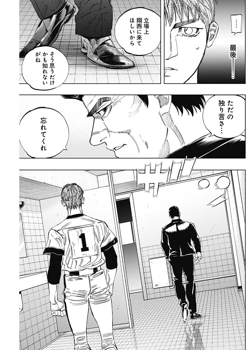 BUNGO-ブンゴ- - 第319話 - Page 7