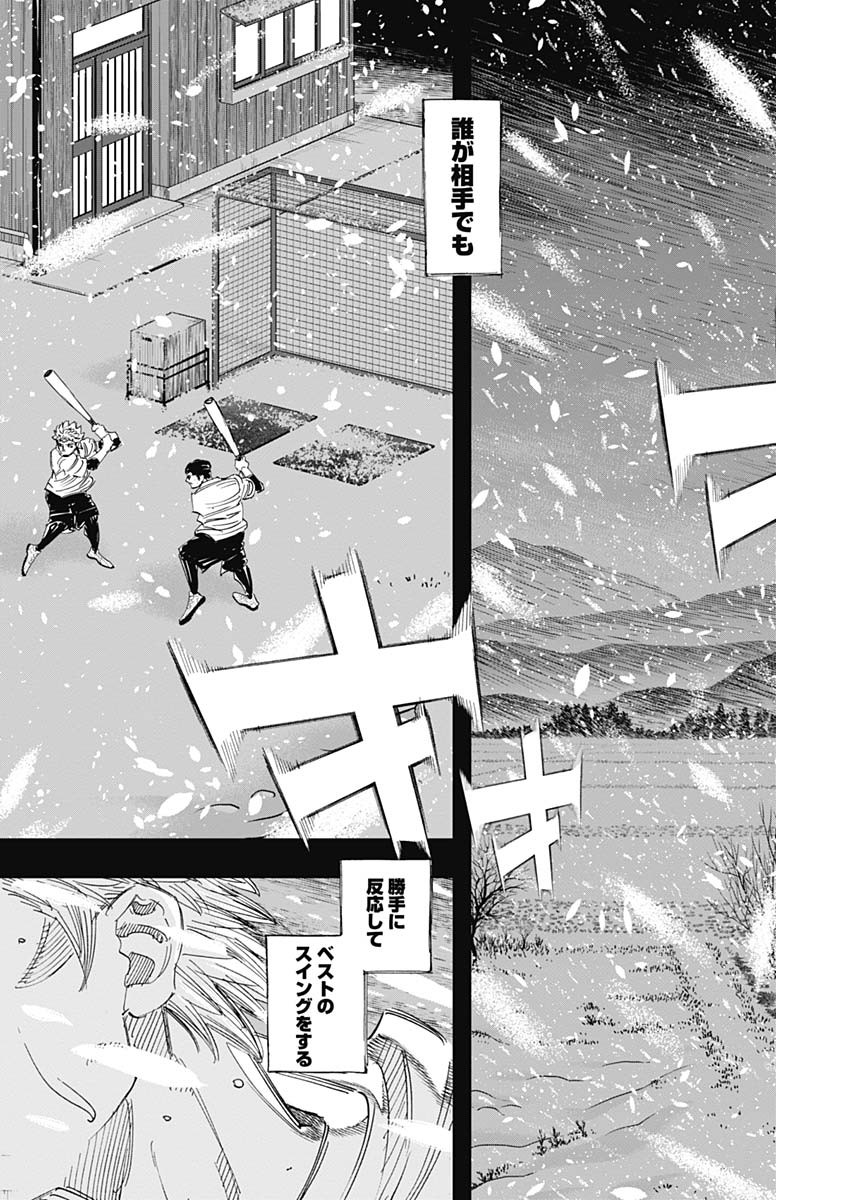 BUNGO-ブンゴ- - 第314話 - Page 10