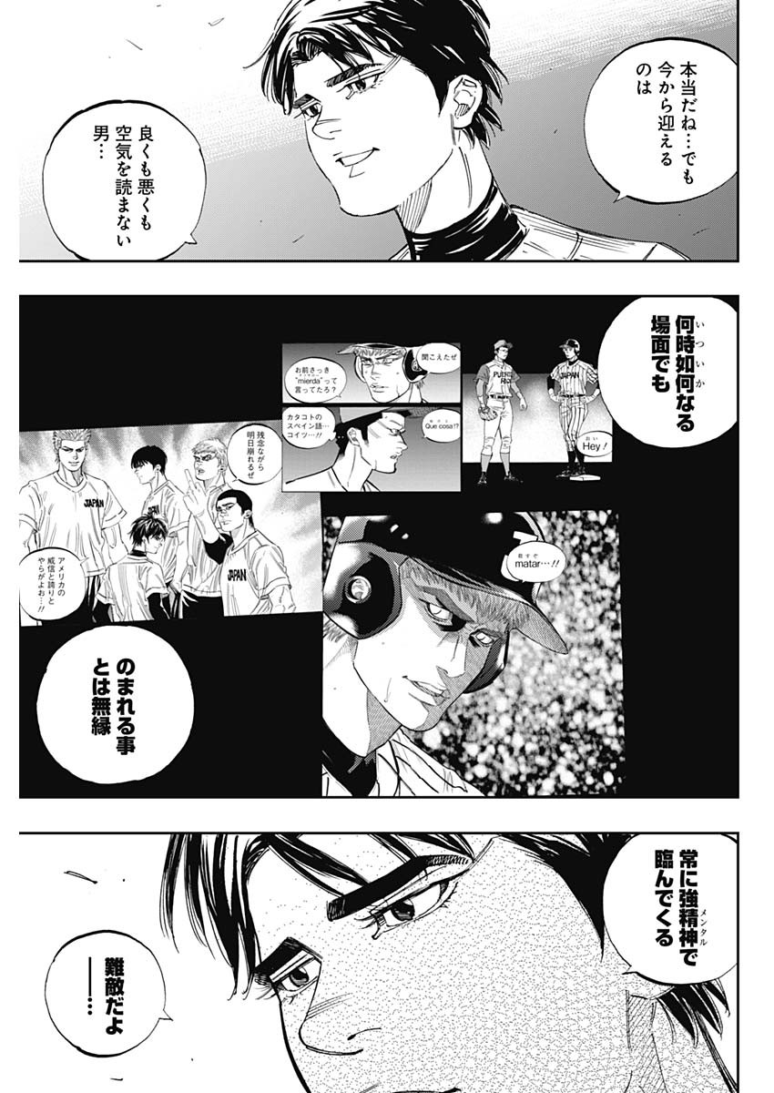 BUNGO-ブンゴ- - 第313話 - Page 3