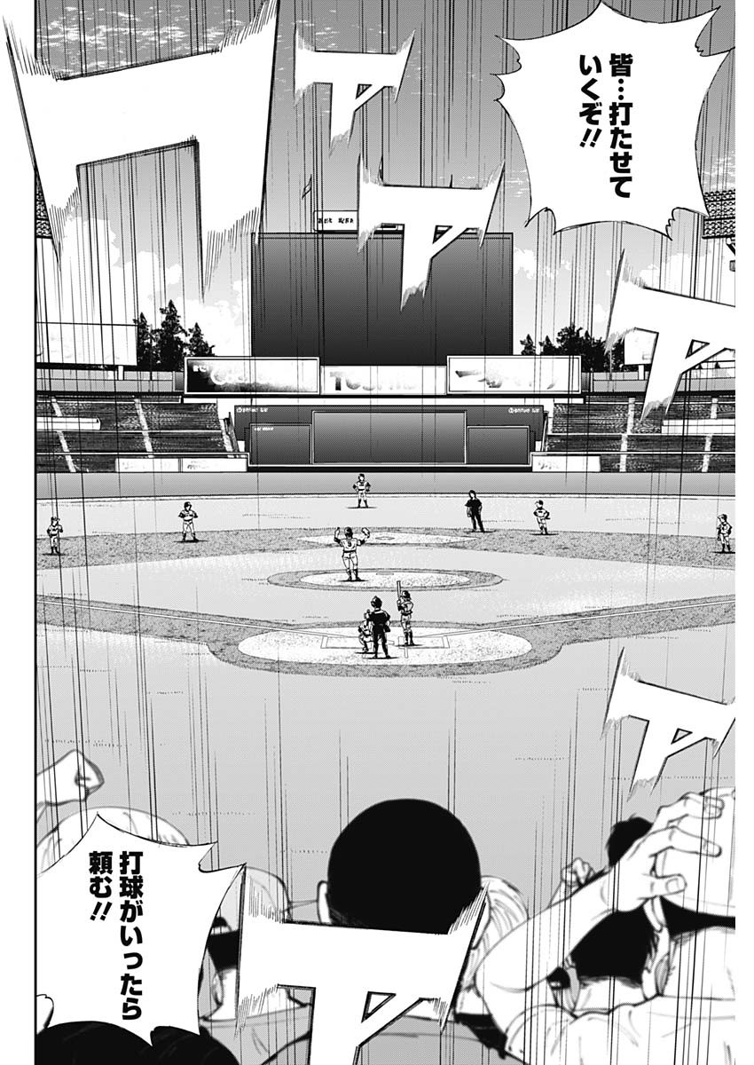 BUNGO-ブンゴ- - 第313話 - Page 10